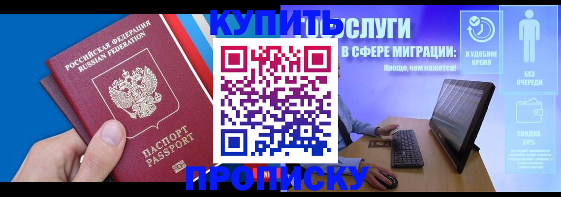 прописка иностранных граждан в Кирово-Чепецке