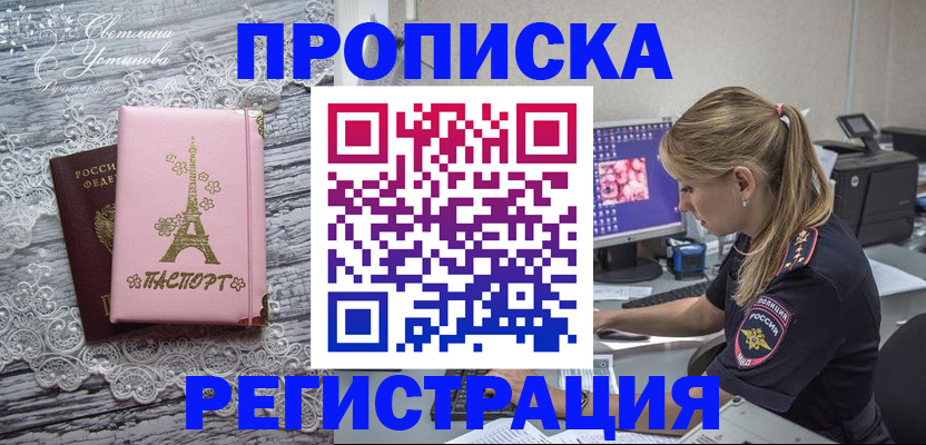 временная регистрация для всех в Кирово-Чепецке