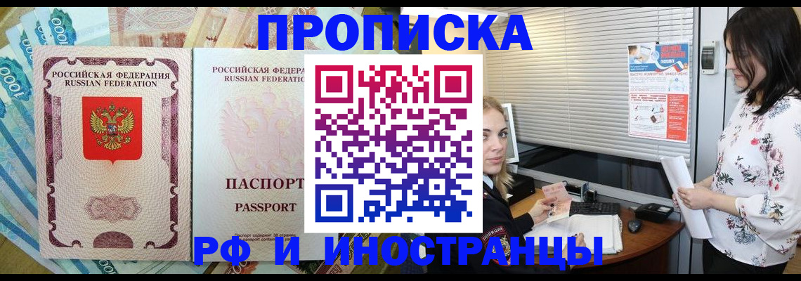 временная регистрация недорого в Кирово-Чепецке